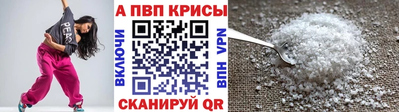 Alpha PVP СК  Бирюсинск 