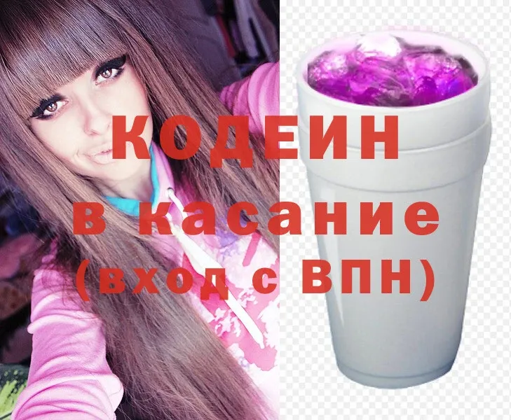 Codein Purple Drank  цена наркотик  Бирюсинск 