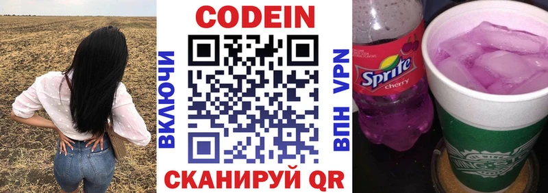 гидра ссылки  Бирюсинск  Кодеиновый сироп Lean напиток Lean (лин) 