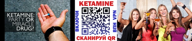 Кетамин VHQ  Бирюсинск 