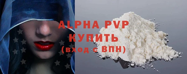 ALPHA-PVP Балабаново
