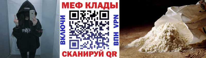 МЯУ-МЯУ mephedrone  кракен сайт  Бирюсинск 