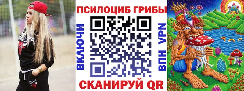 Галлюциногенные грибы Cubensis Бирюсинск